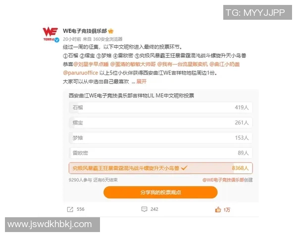 电竞城市赛积分榜更新WE战队以57分稳居榜首引关注