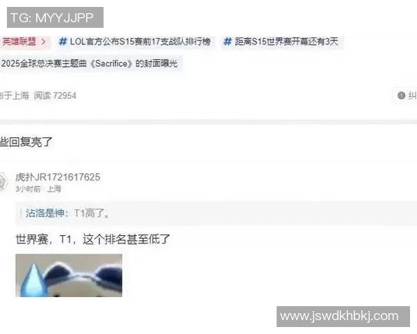 青年赛TES速度表现分析S15LOL战队策略与执行深度解读 青年赛TES速度表现分析S15LOL战队策略与执行深度解读