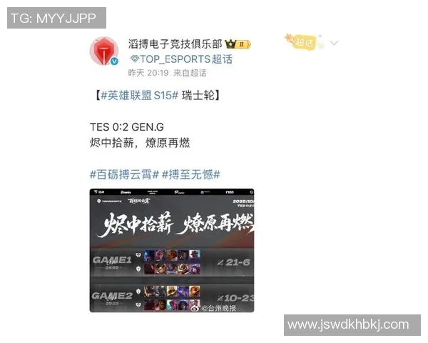 esports最新数据王者荣耀TES状态引发热议玩家观点分歧分析