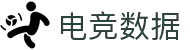 电竞实时比赛数据网 - 专业电竞数据统计与分析平台